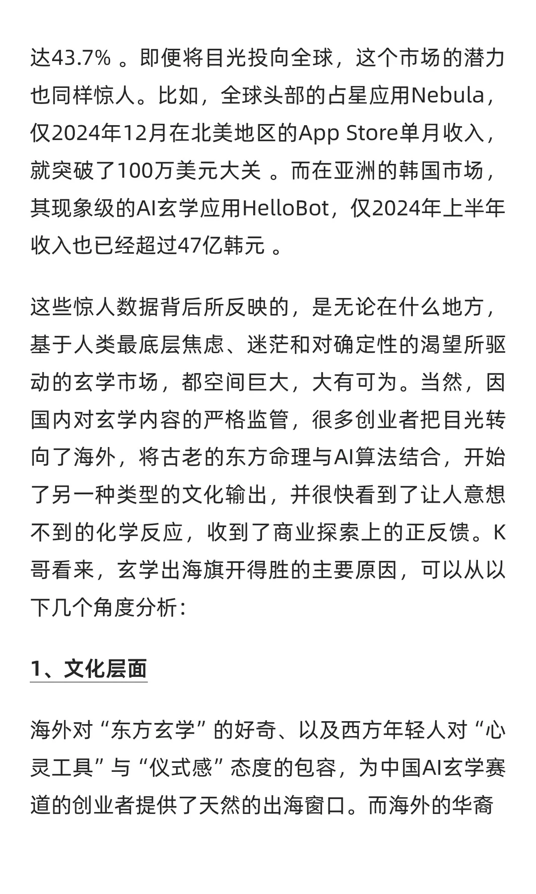 搞AI玄学出海的人，正在闷声发财