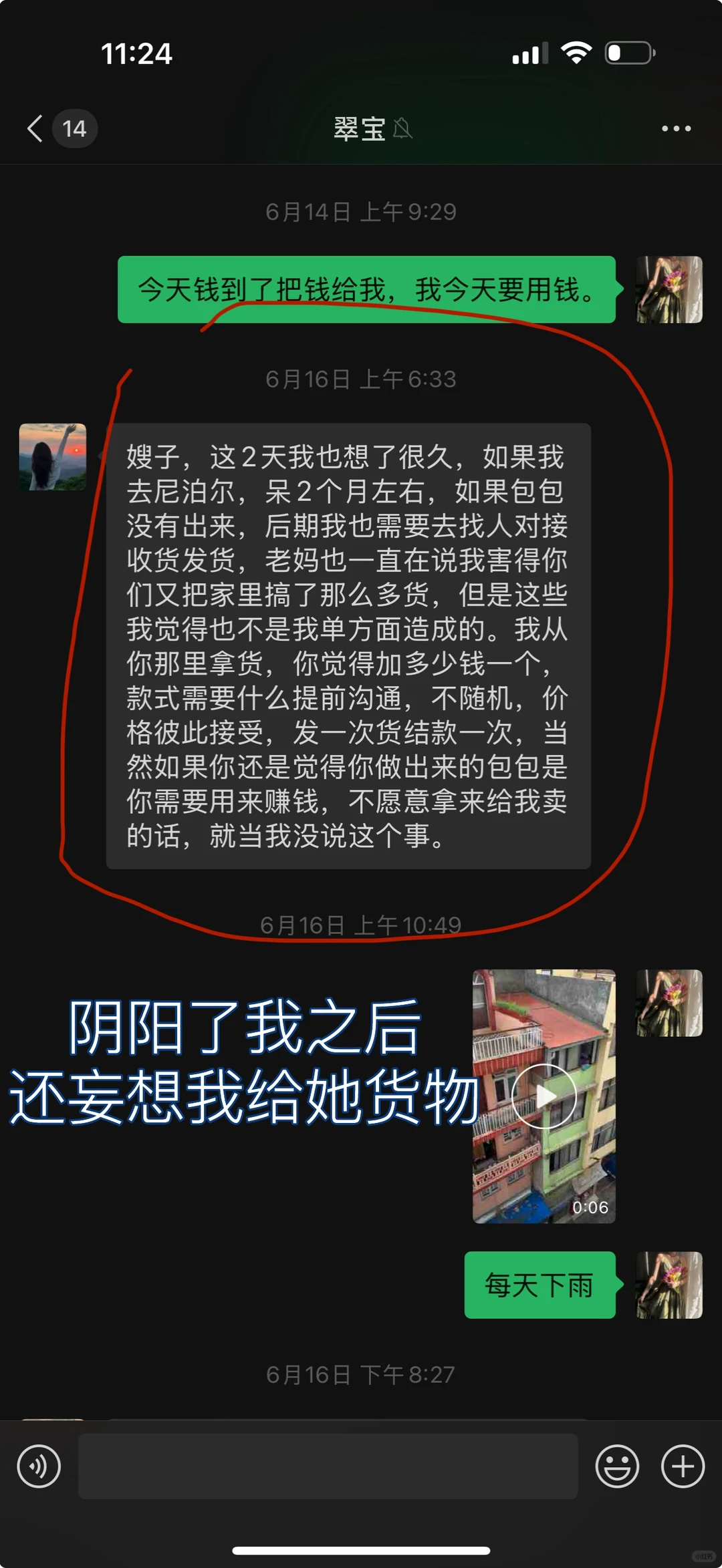 是我养大了竞争对手。
