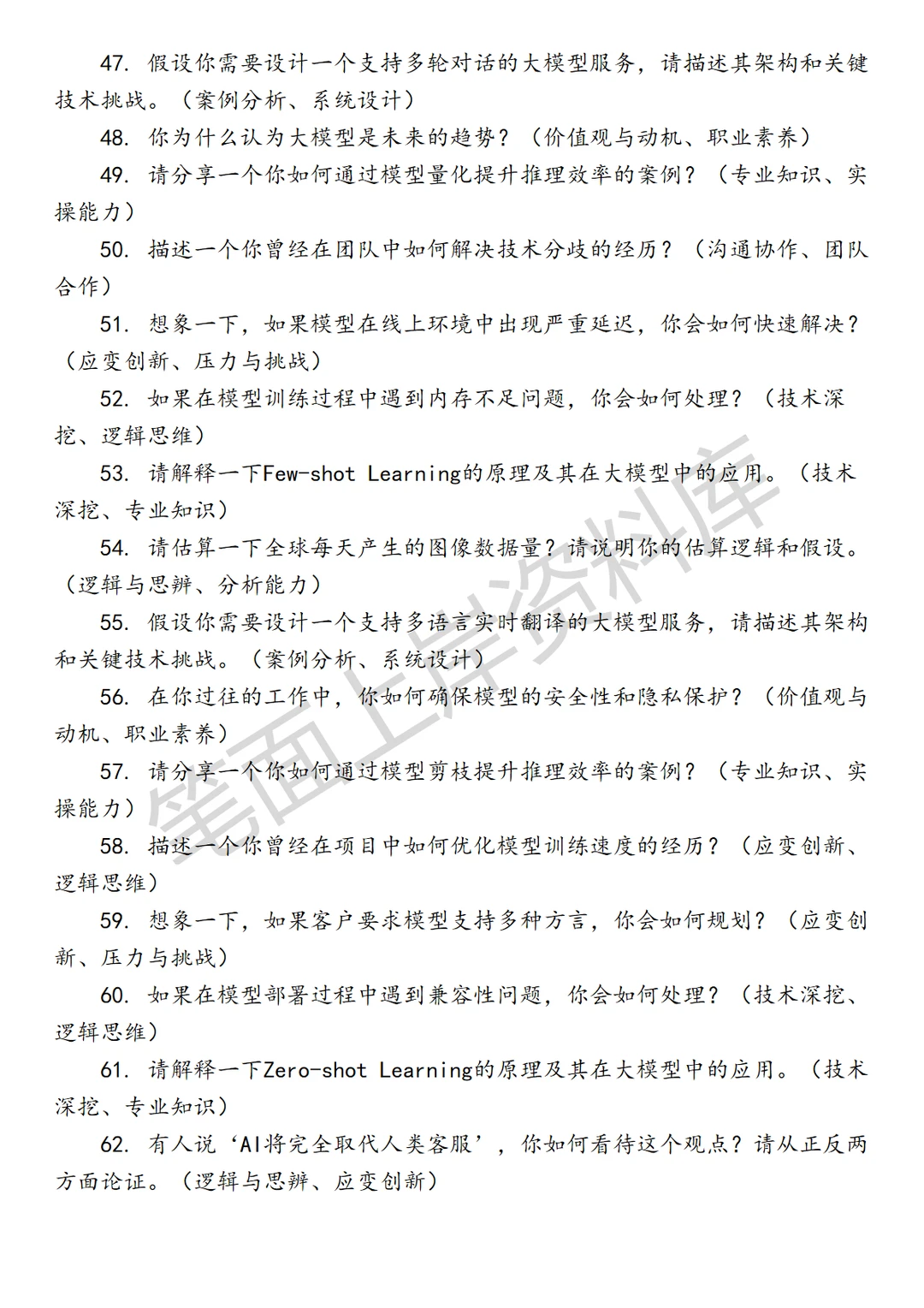 阿里国际大模型算法工程师