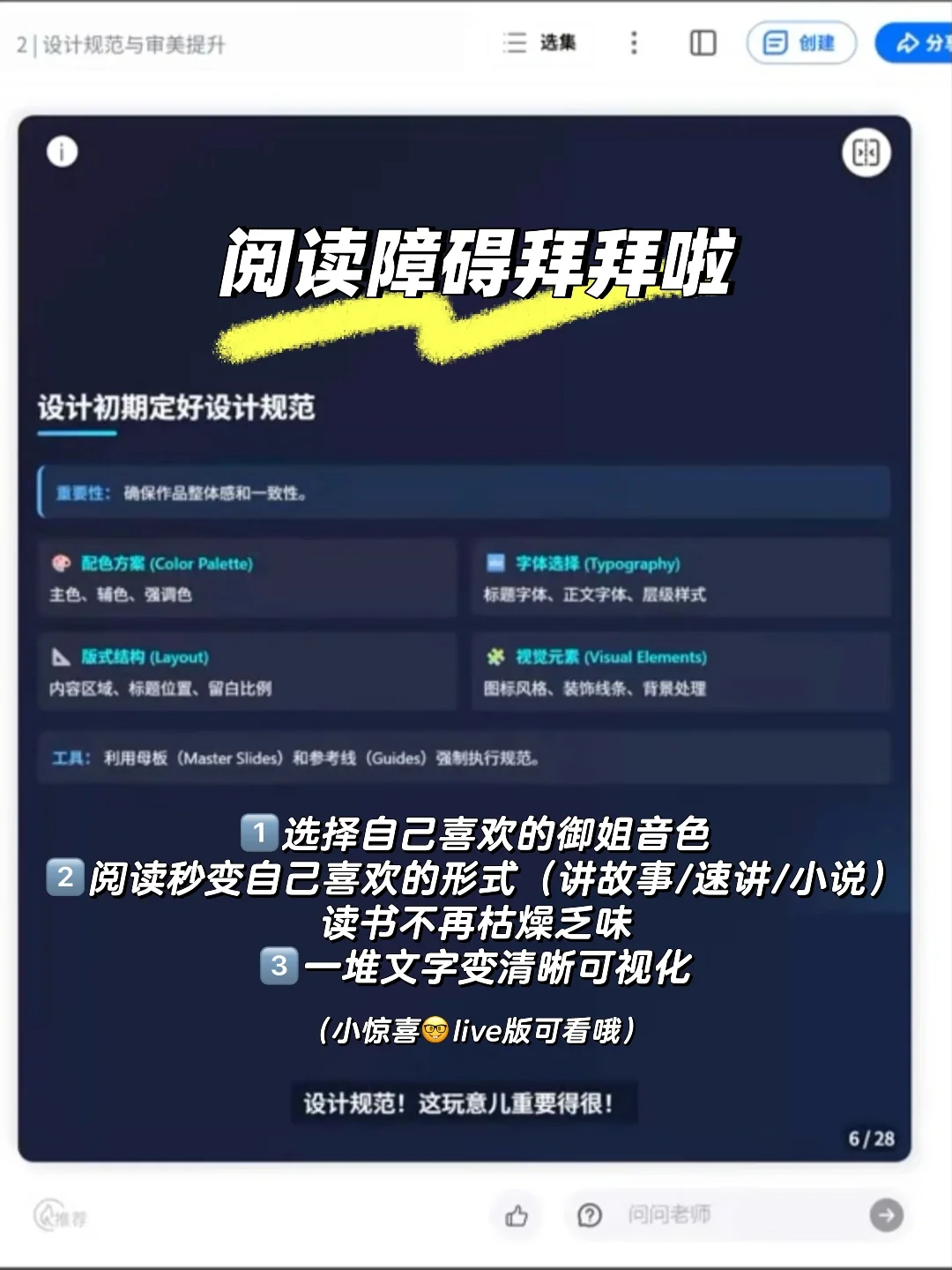 AI神器快速吃透PPT长文档!一招搞定行业报告