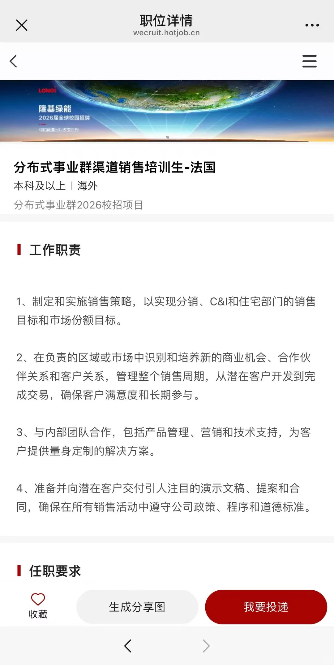 如果12月还想投出海大厂，我推荐这5个机会