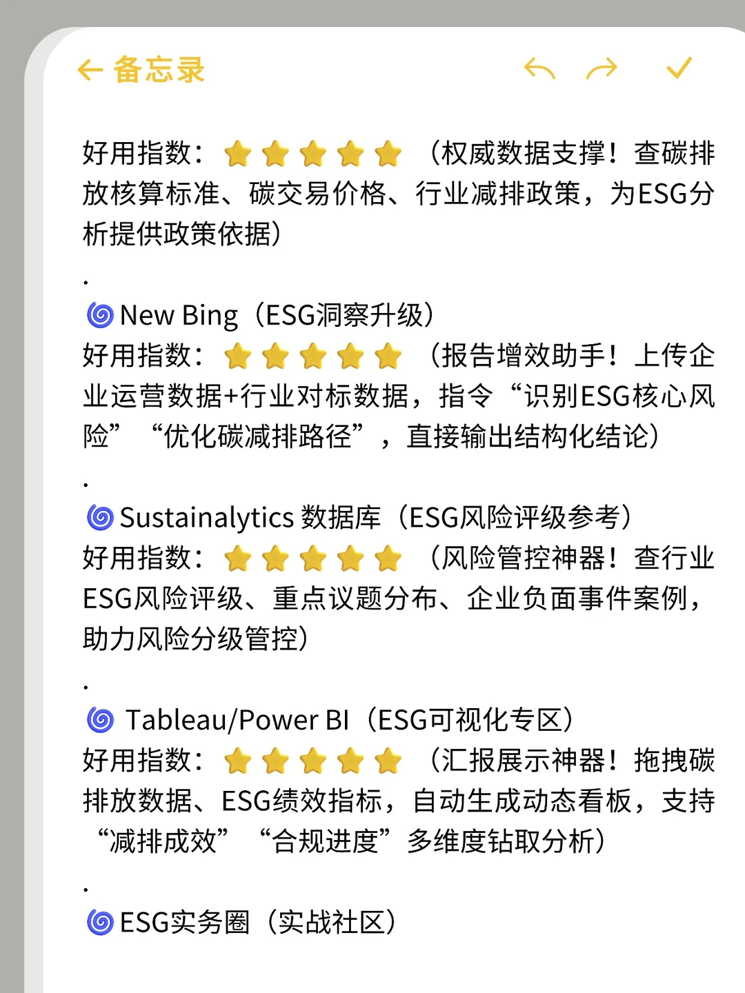 我才发现我们ESG也有属于自己的作业帮啊