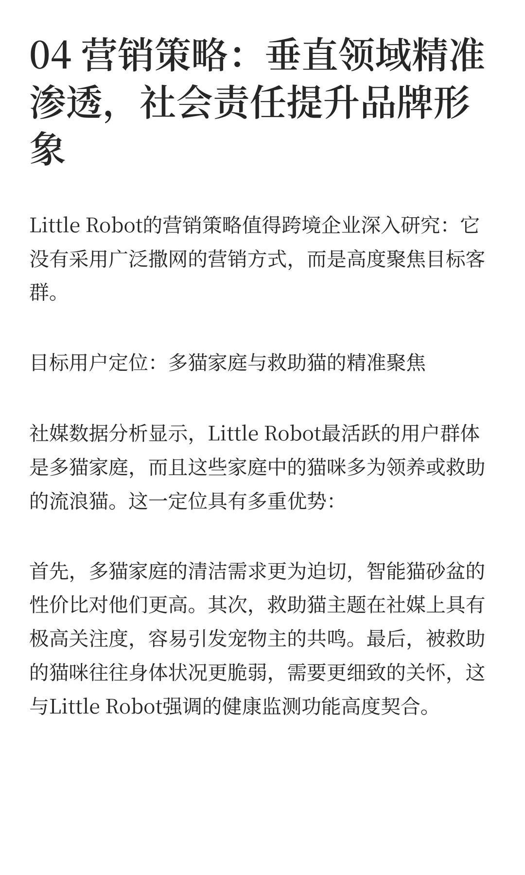 宠物出海爆款案例：年销3亿美金！