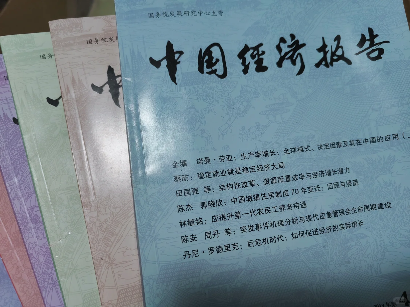 《中国经济报告》搬家翻出来的宝藏杂志