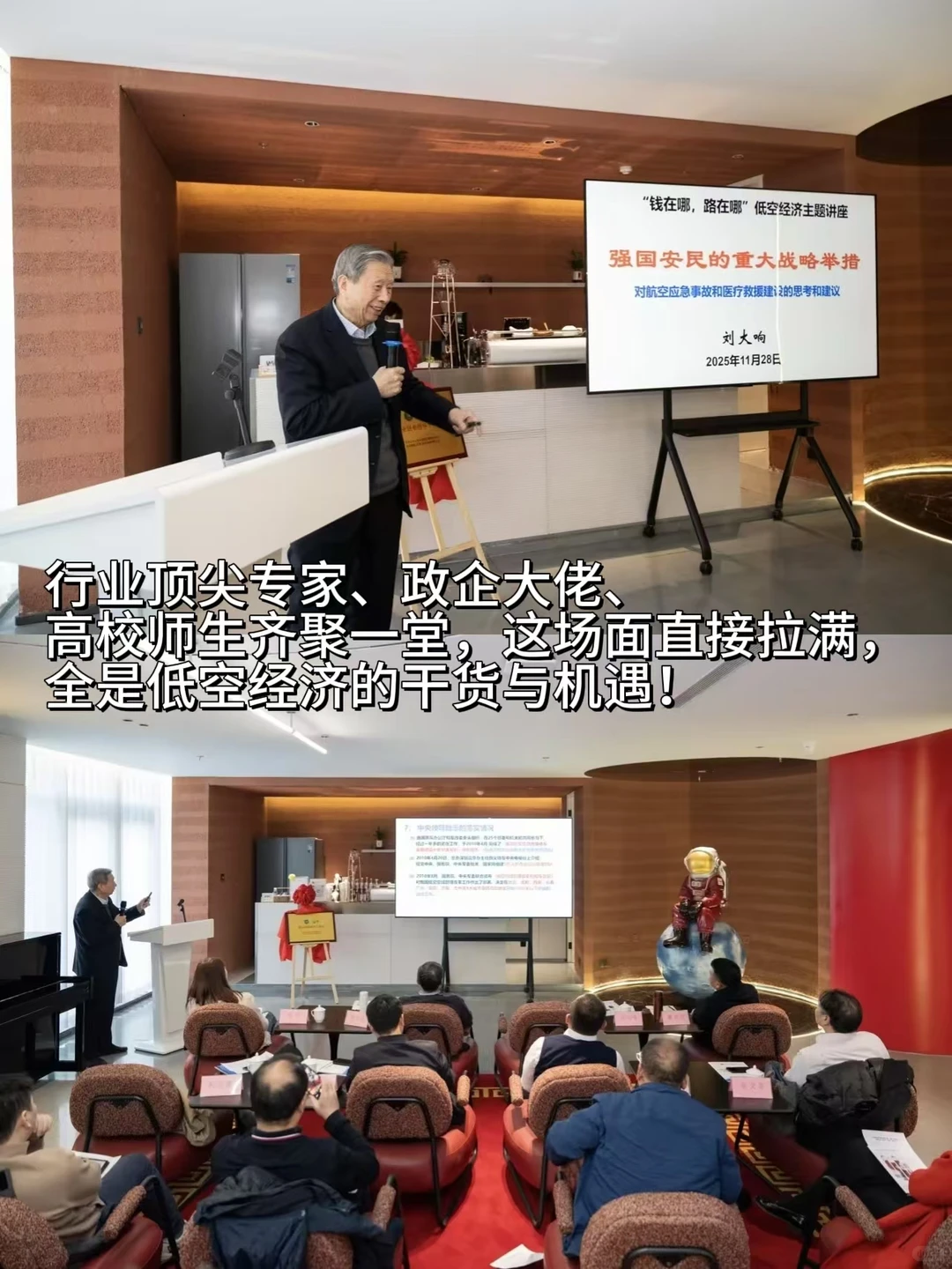 北京低空经济大动作!乾宇智航创新中心落地