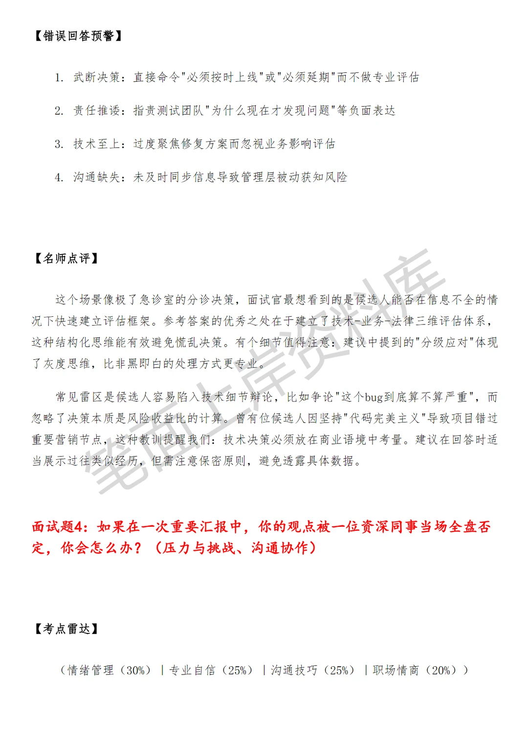 阿里国际大模型算法工程师