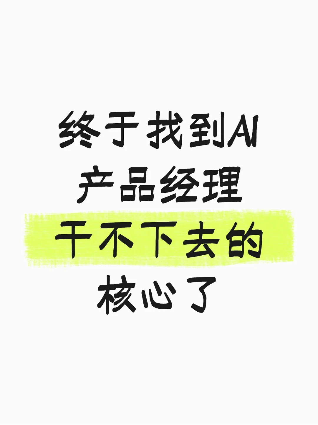 缺少对业务的结构化理解是干不好AI的