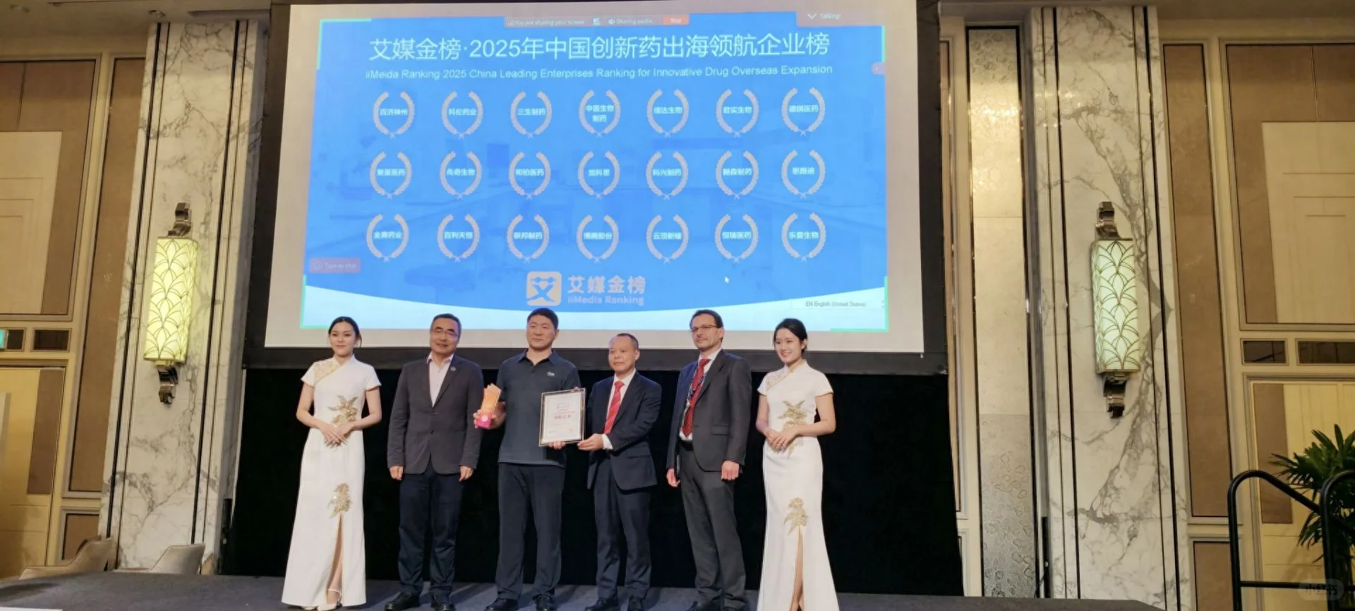 最新|2025年中国创新药出海领航企业榜40强