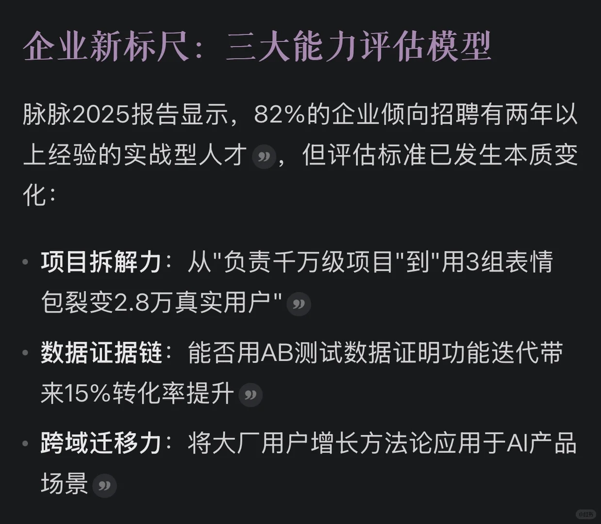 大厂光环正在褪色？