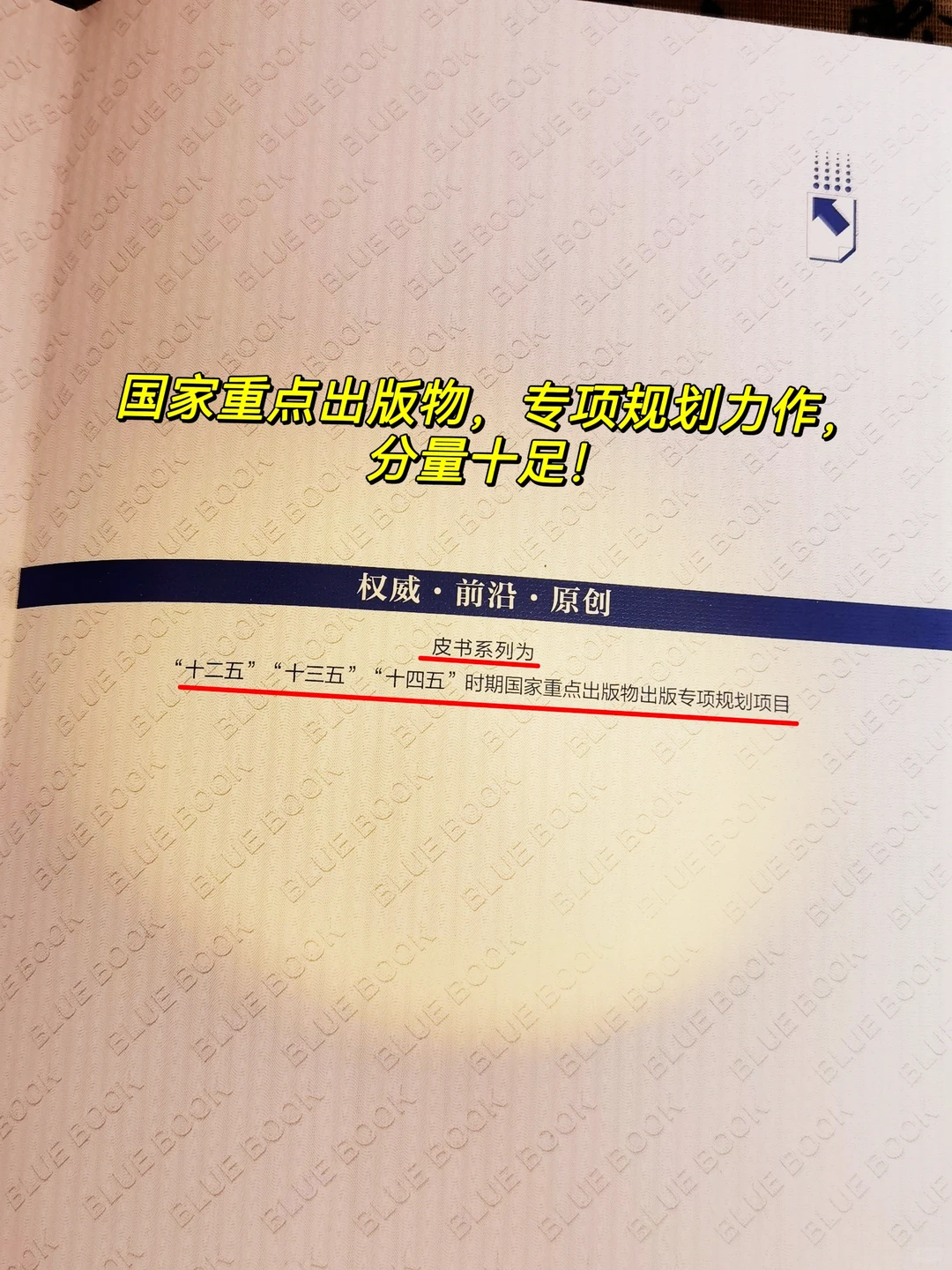 一本书读懂中国经济趋势!