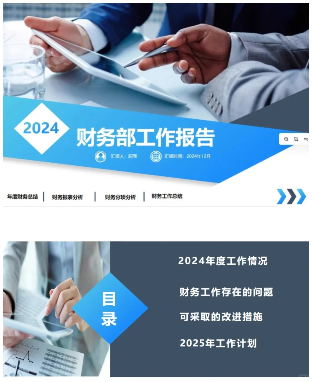 作为会计这是我见过最漂亮的财务报告