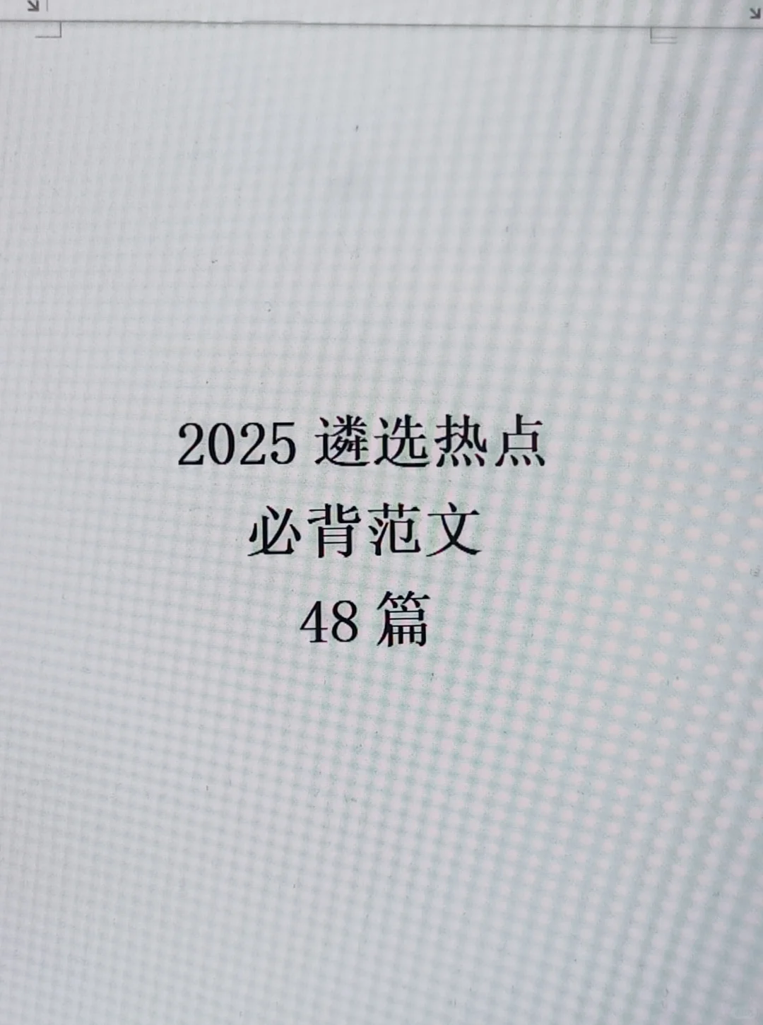 拿去学！新质生产力汇总 框架学起来