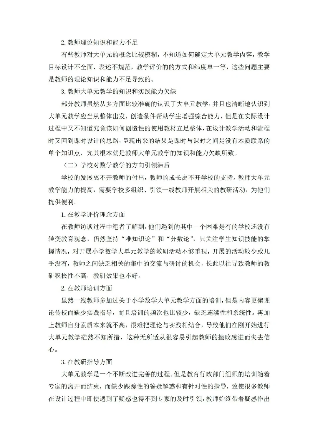 课题的过程性材料你们都做了吗