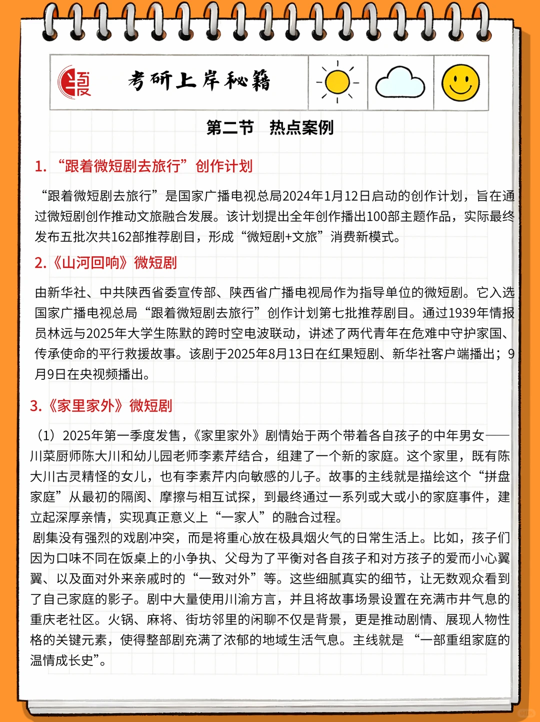AI微短剧搞不明白的看这个就够了