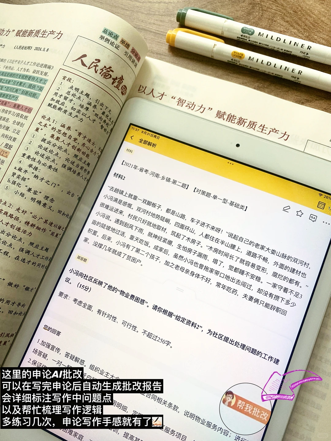 「新质生产力」背这一篇就够了！