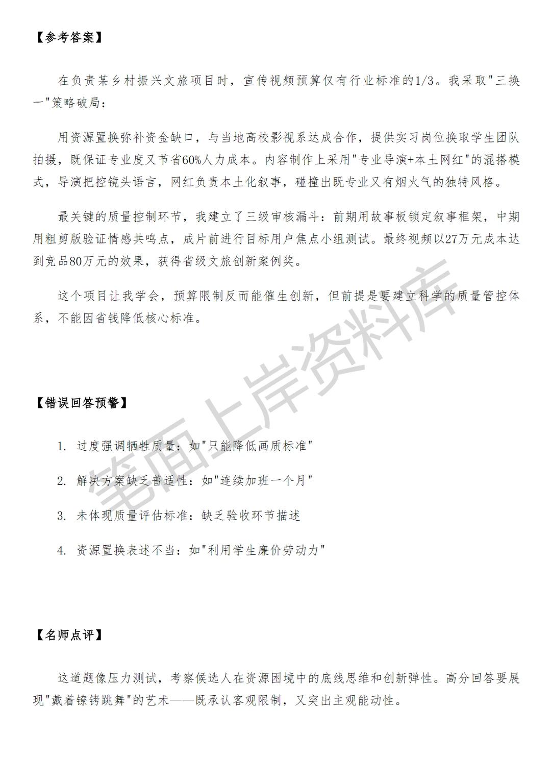 优酷泛文娱商业化制片人