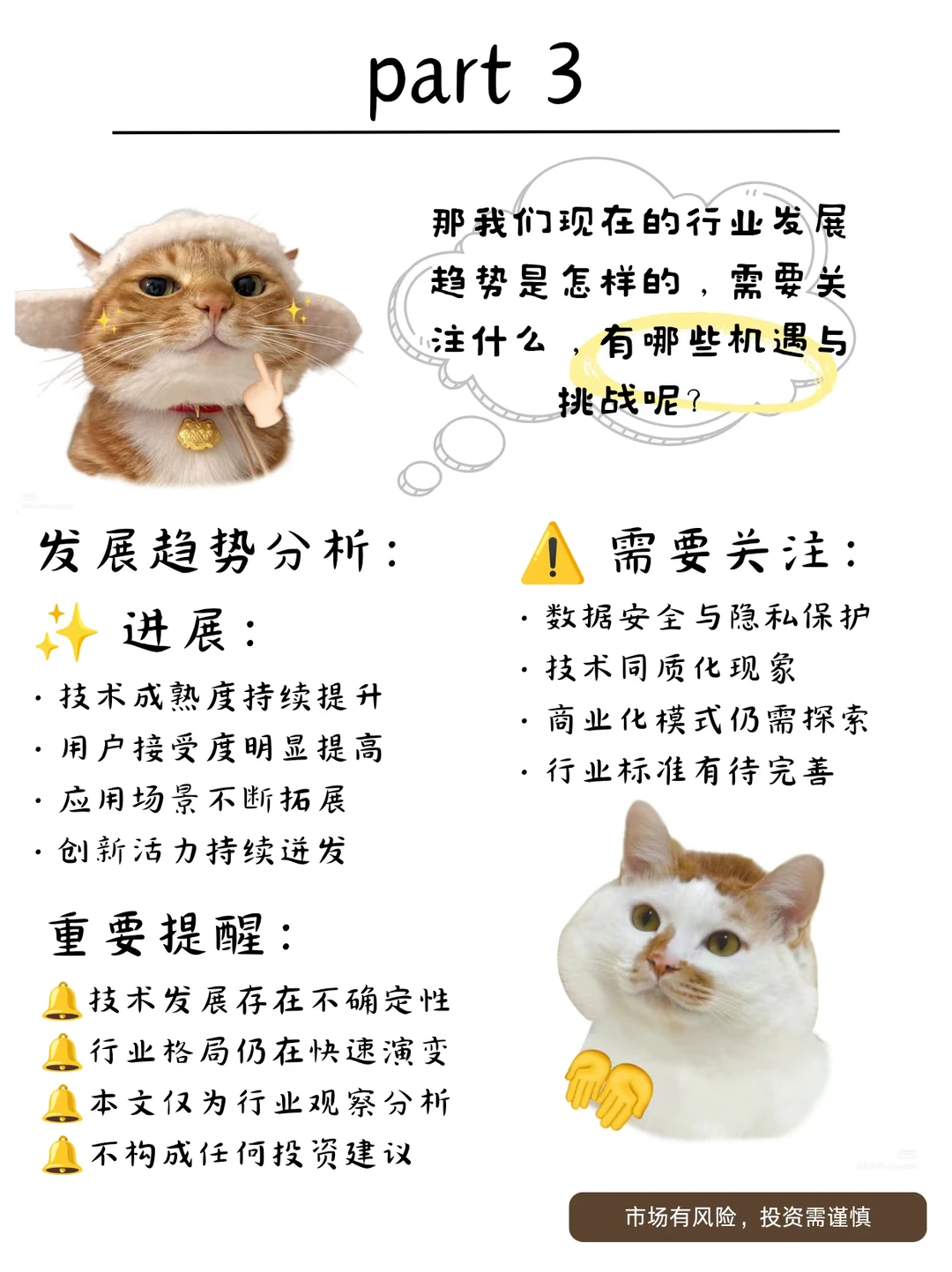 AI应用爆发元年｜科技走进日常生活