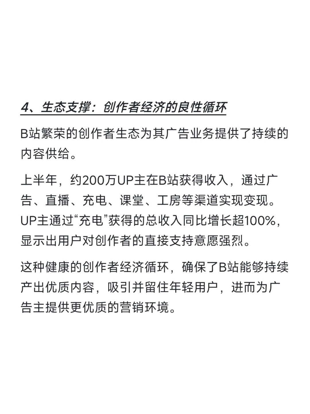 双11电商平台在互卷,B站在收割