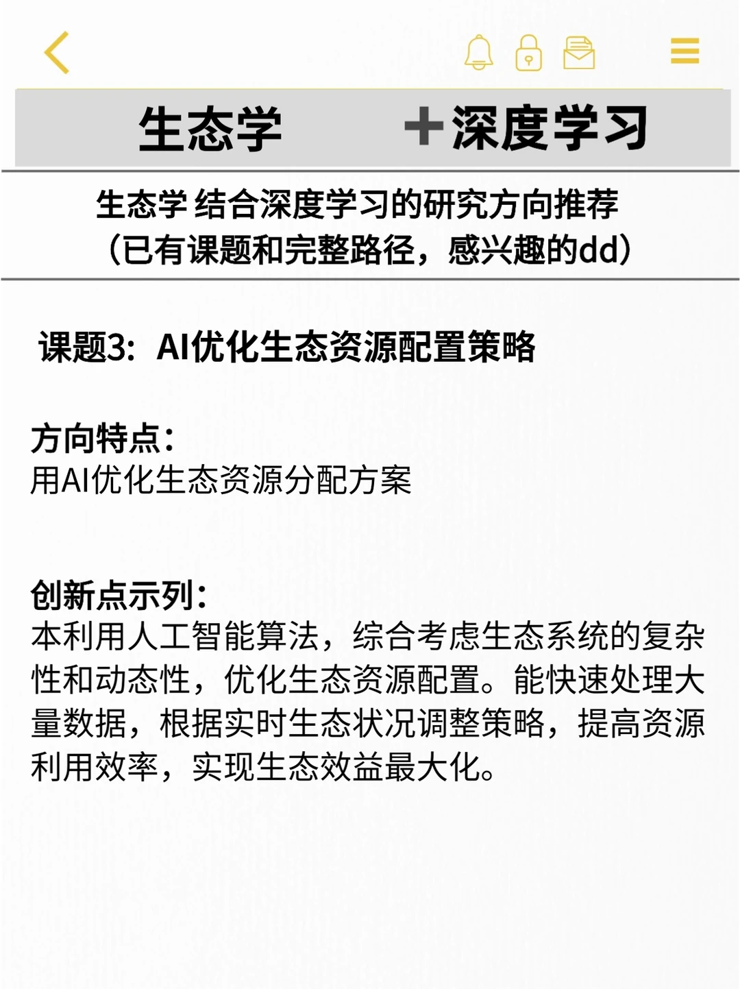 生态学带3个学生，看到就赢麻了！