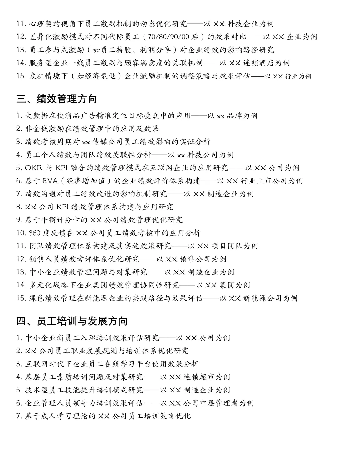 人力资源管理的宝子们一定要刷到啊啊?