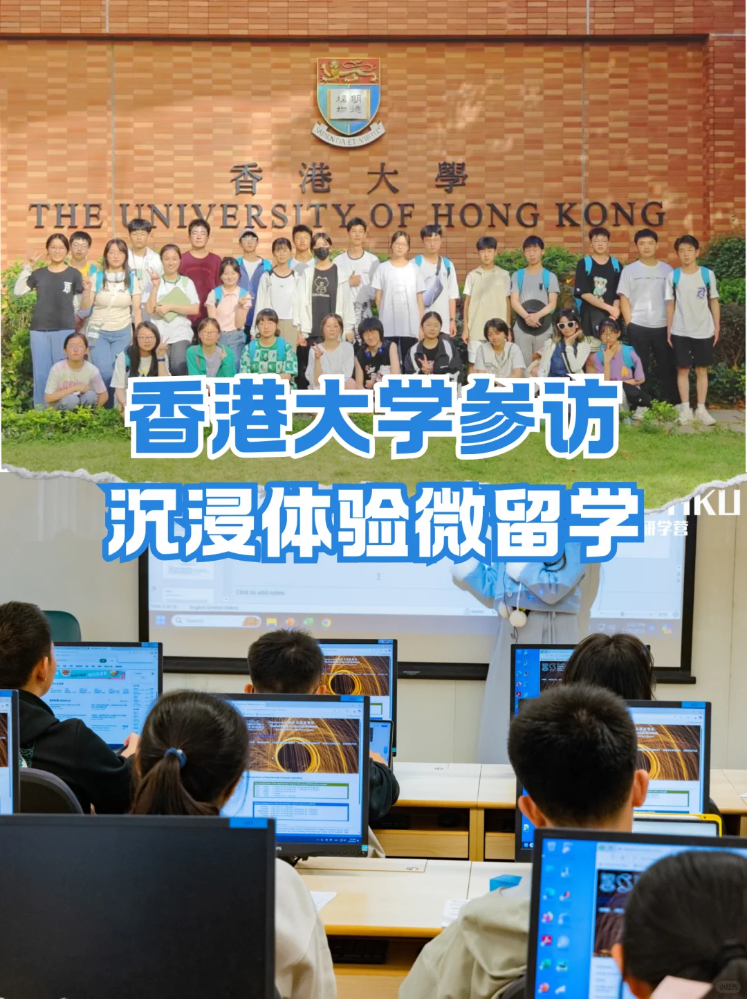 暑假沉浸式体验香港的一周❗吃学玩都在港大