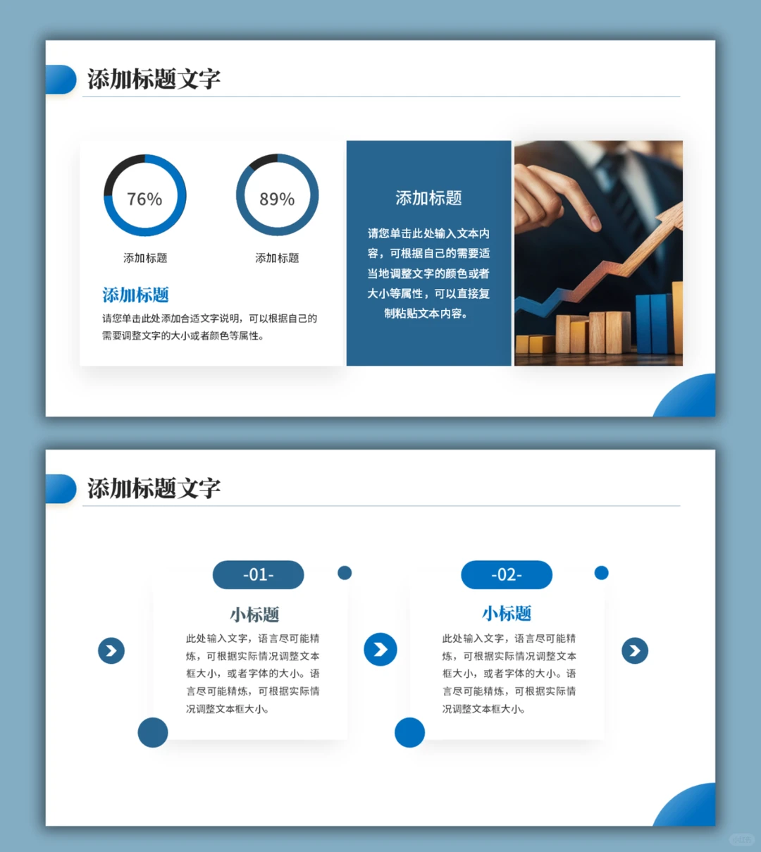 D690公司数据分析报告季度总结汇报PPT模板