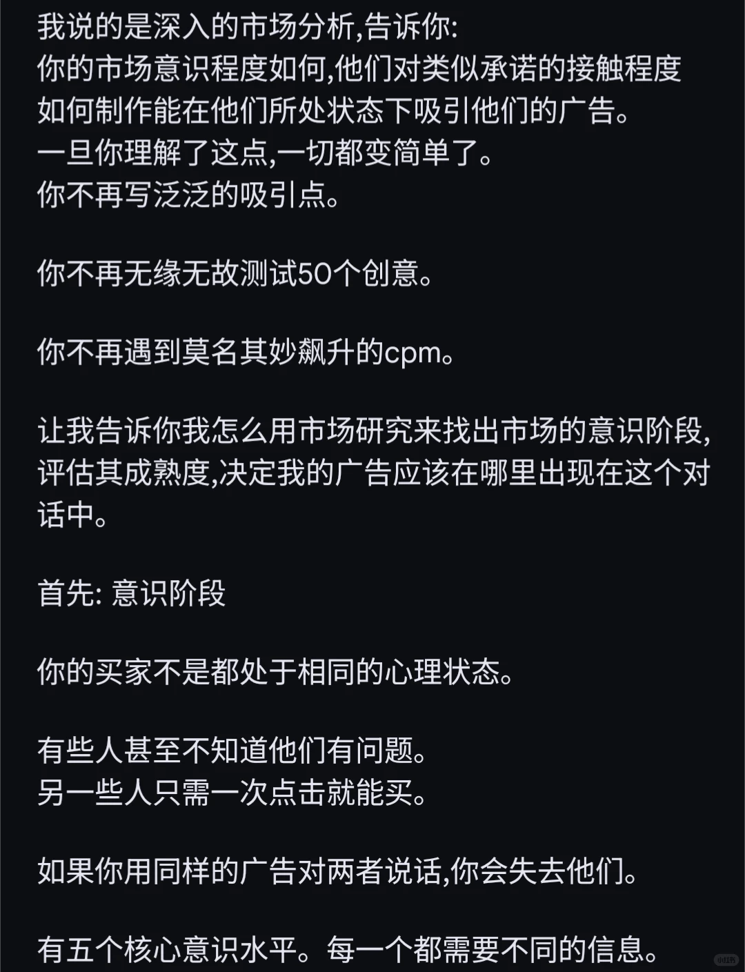 为什么1倍roas和4倍roas之间只差一个问题