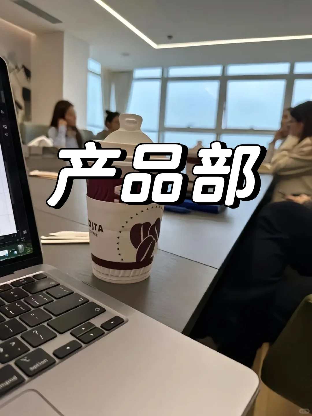 新招了个产品经理，这才是产品效率天花板啊