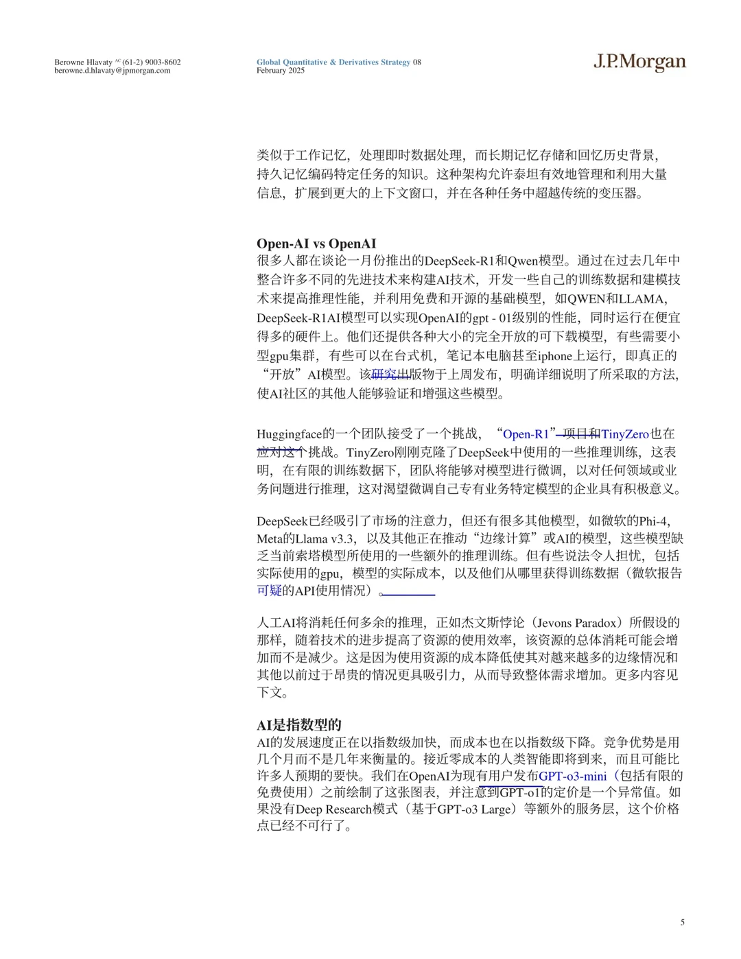 摩根大通：生成式人工智能行业发展综述