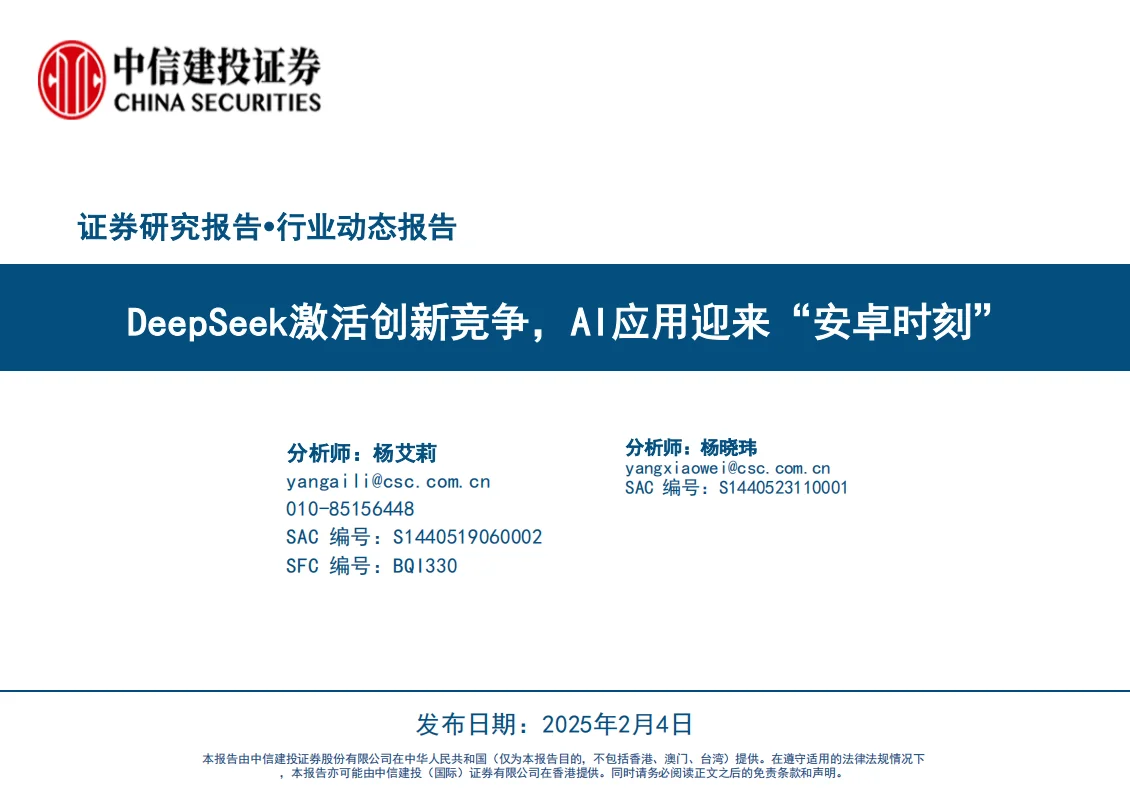 ?【2025AI爆发】DeepSeek技术全解析