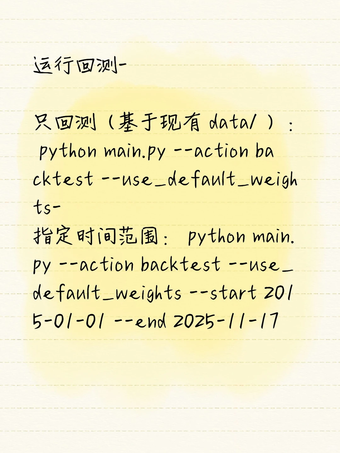 桥水全天候投资组合回测工具开源了!