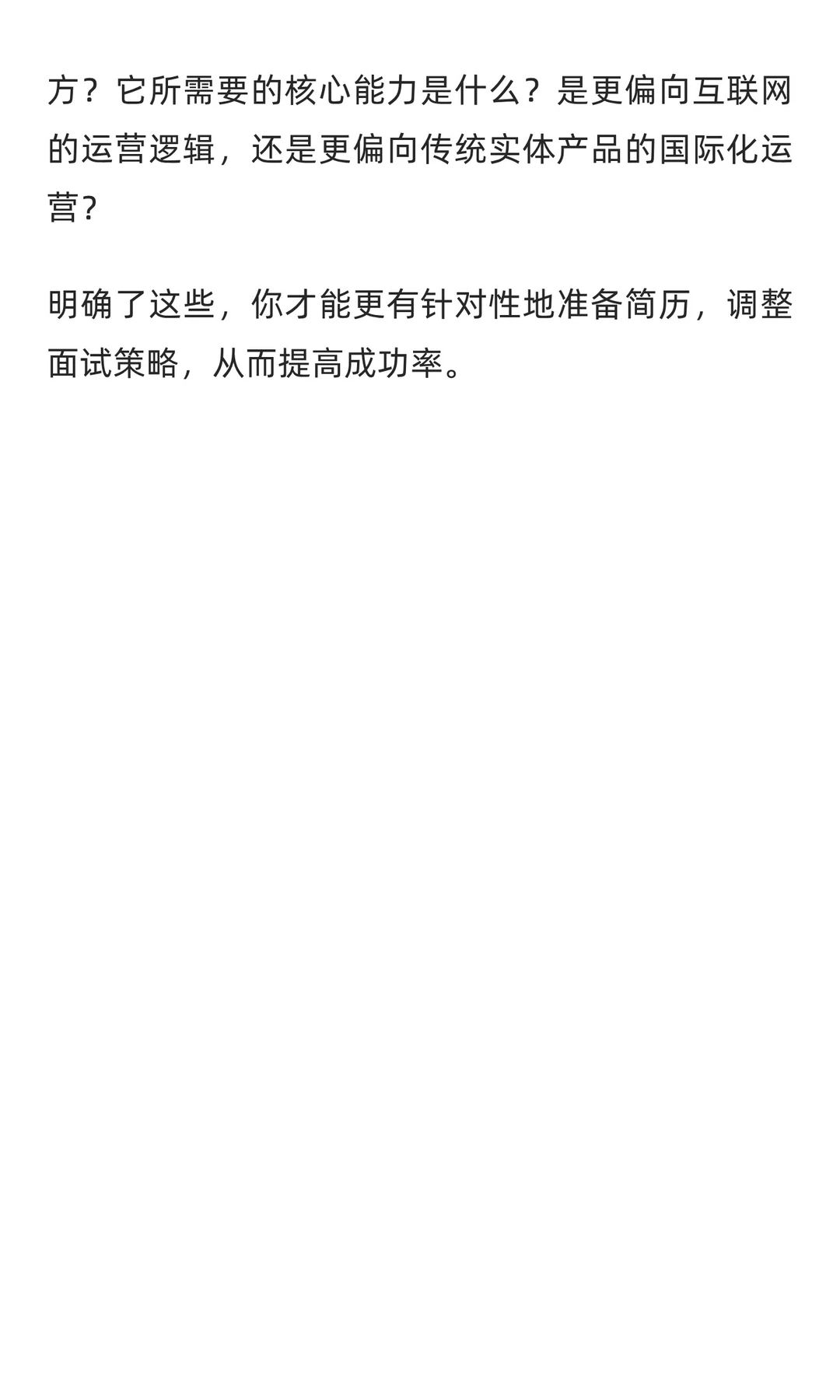 你要做的出海是平台还是品牌，不要搞混了！