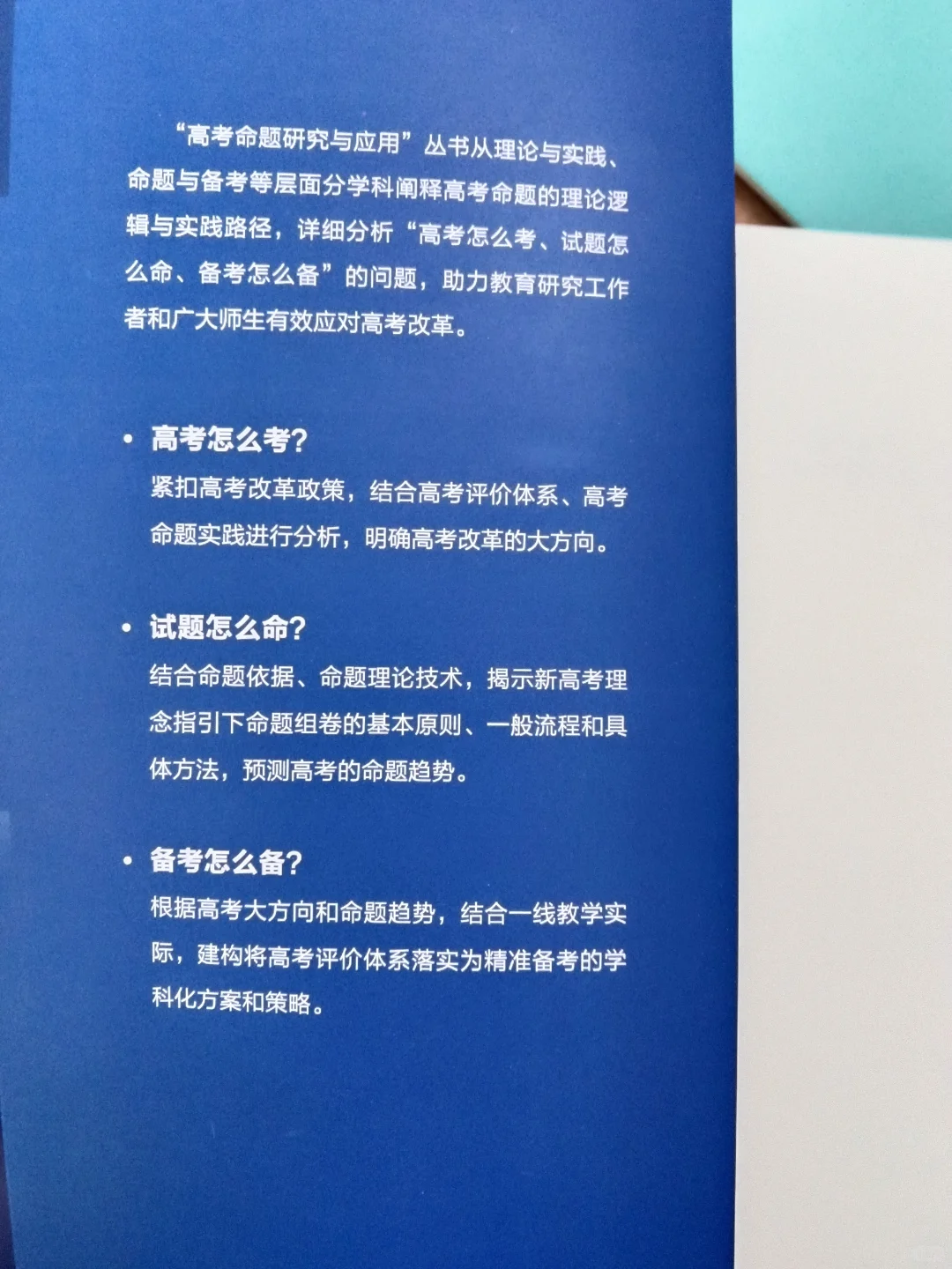 期待很久的备课神书终于到了！?