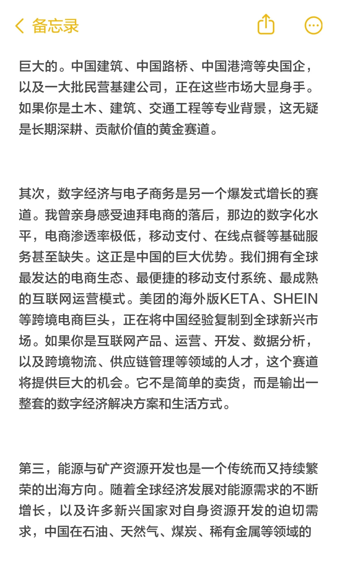 年轻人抓住出海红利，该选择哪些行业？