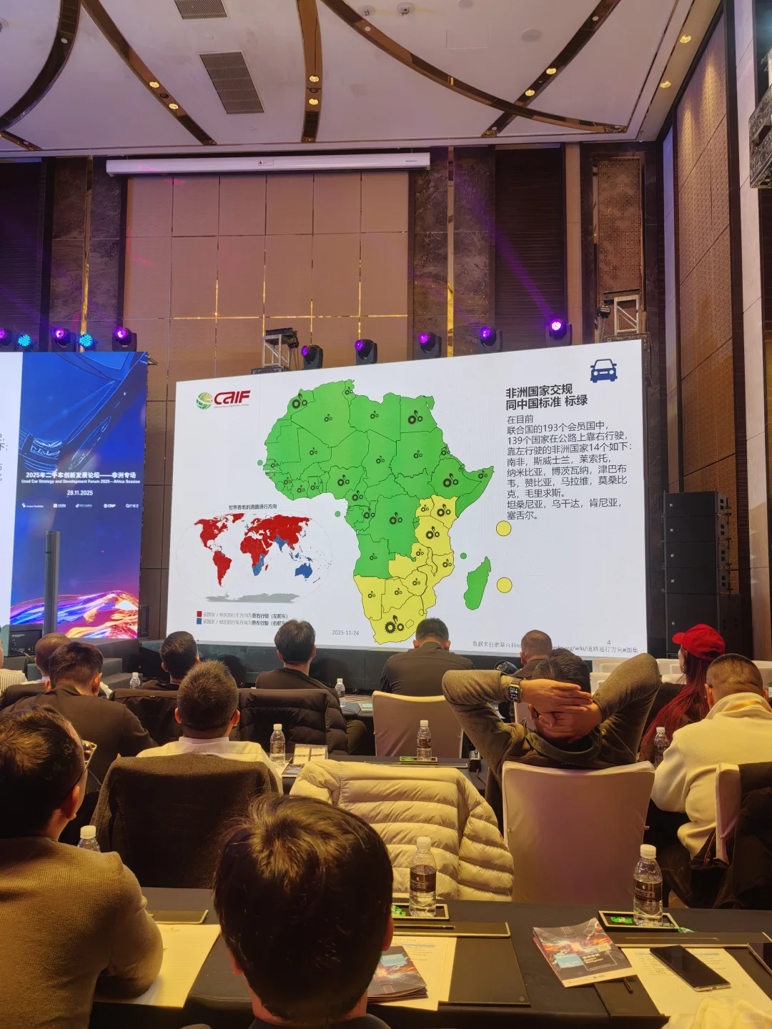 行业大会，干货满满???