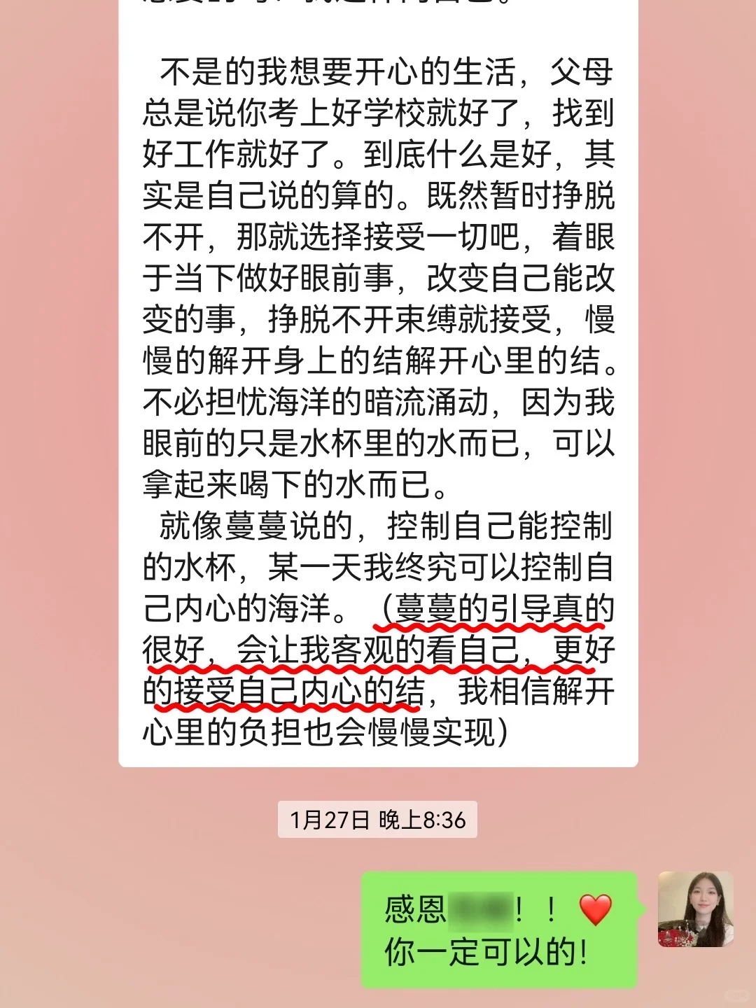 看见，是改变的开始。