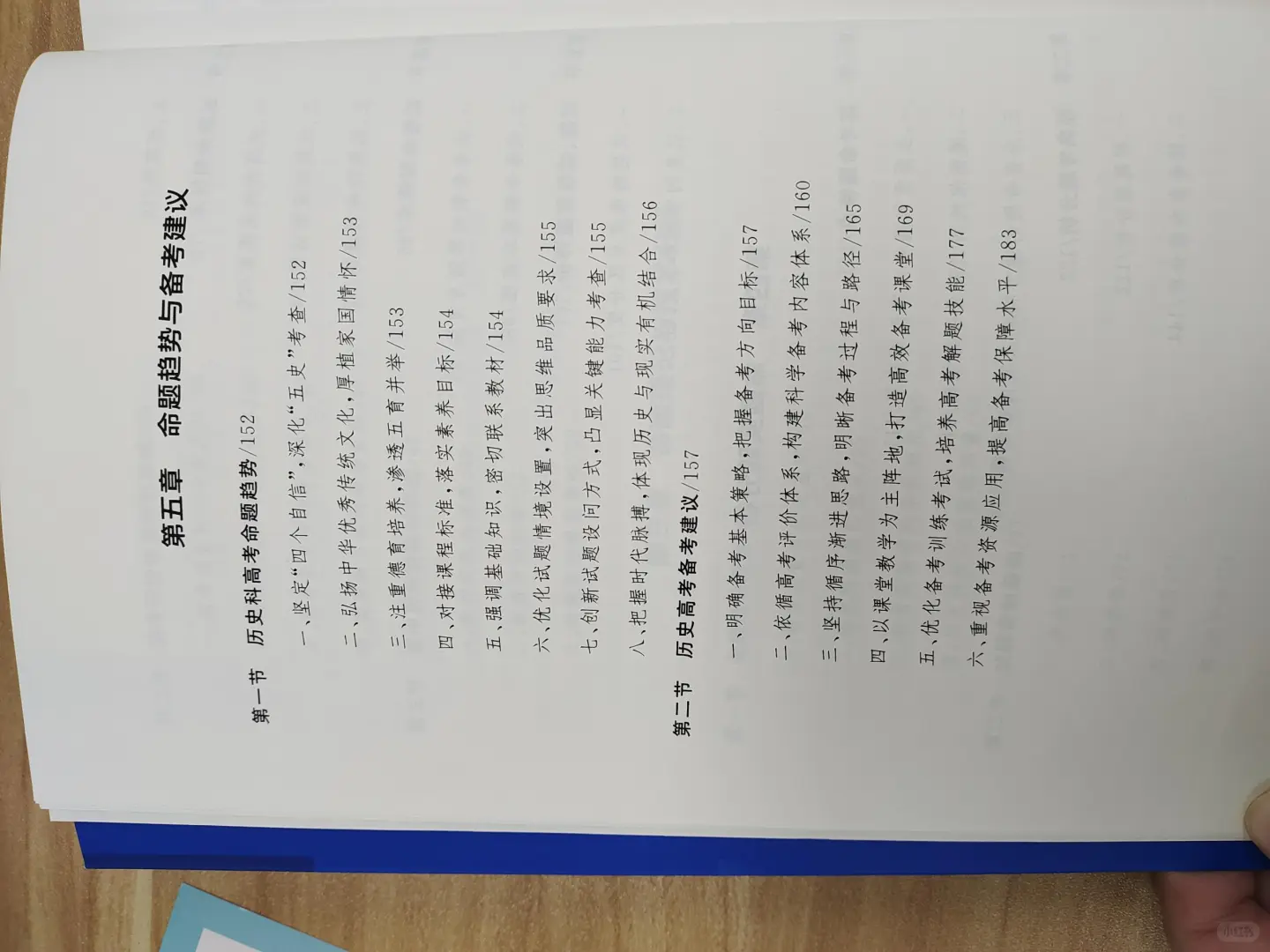 期待很久的备课神书终于到了！?