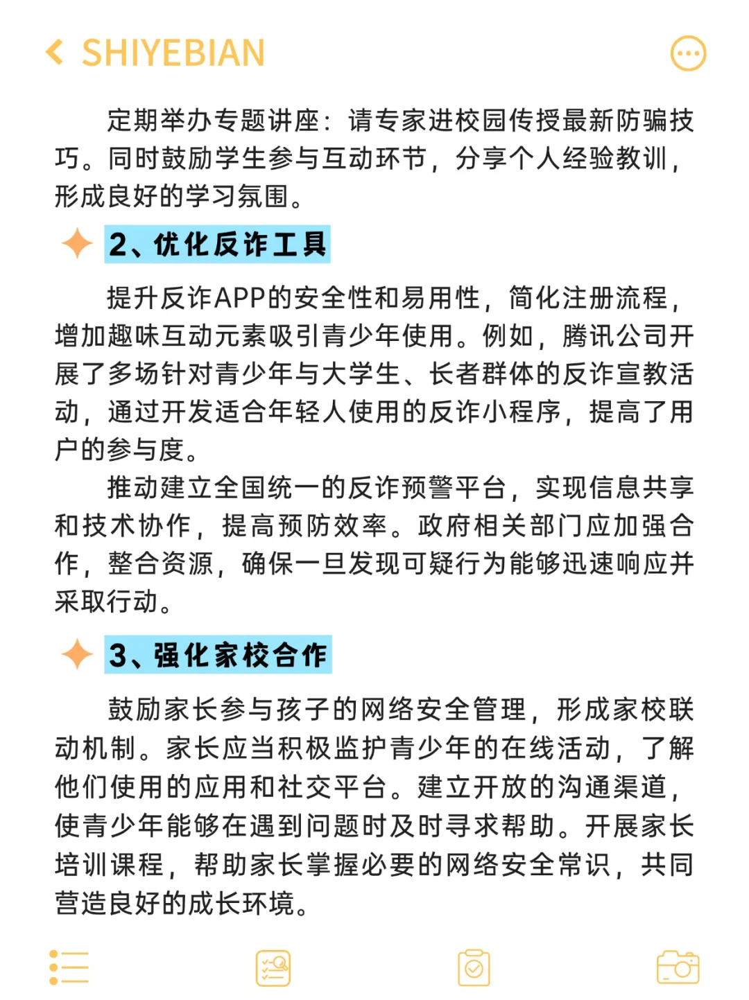 分享一篇AI方向的研究性学习报告