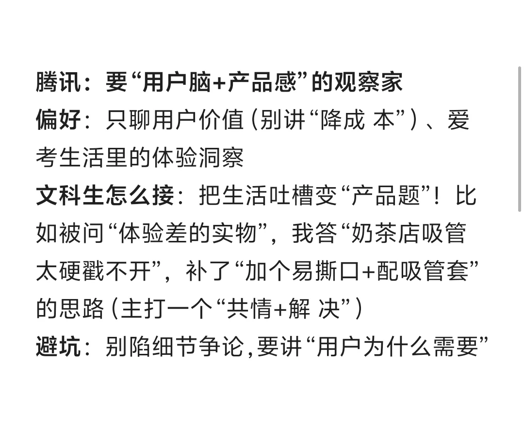 文科生秋招冲大厂!这几家大厂的人才画像