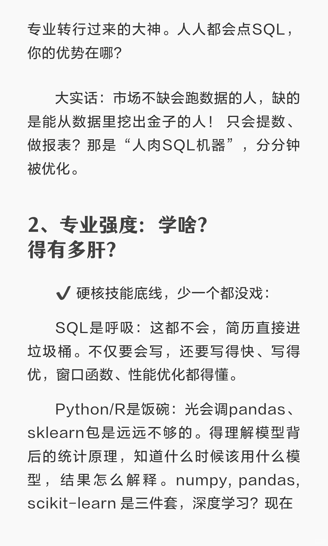 普及一下美国商业分析需要达到的强度