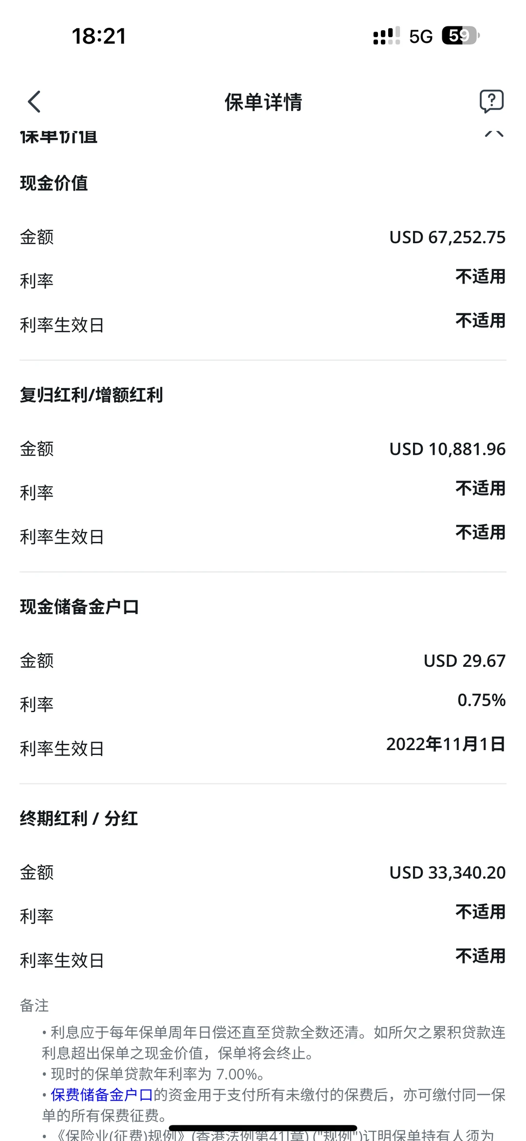 友邦充裕未来10年报告