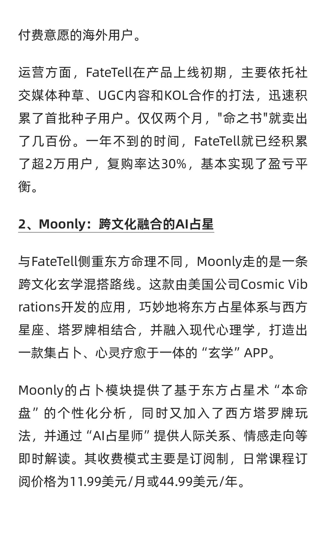 搞AI玄学出海的人，正在闷声发财