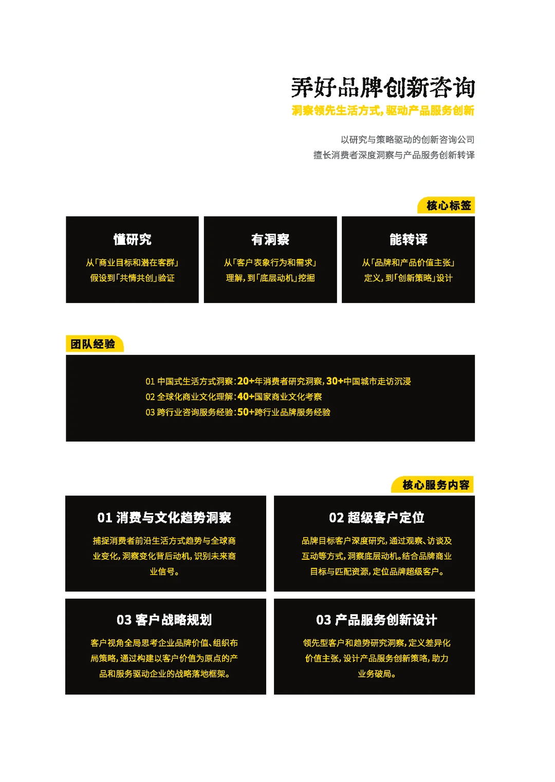 2025年中产生活方式新风向洞察