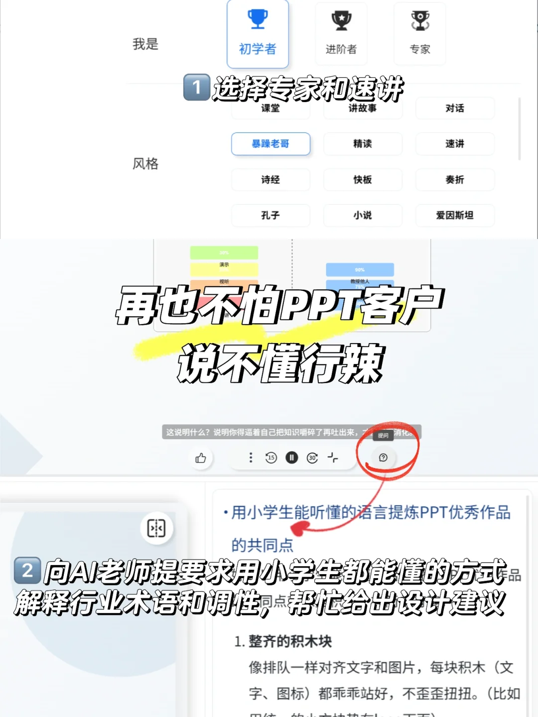 AI神器快速吃透PPT长文档!一招搞定行业报告