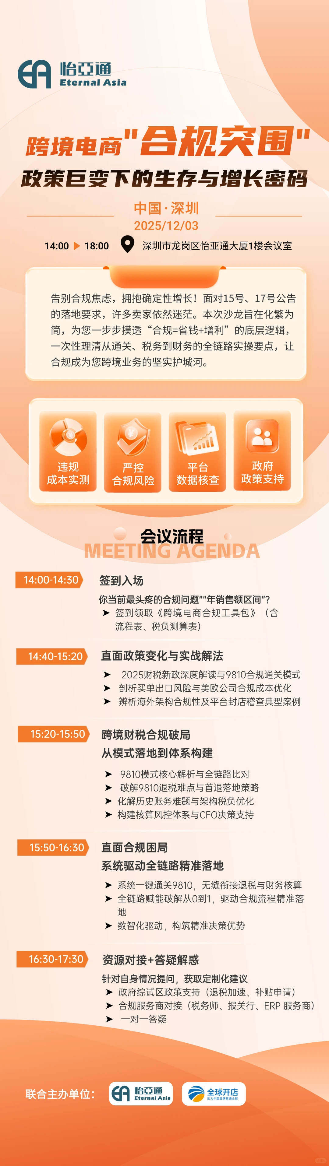 ?跨境电商财税合规避坑！3 招省钱不踩雷