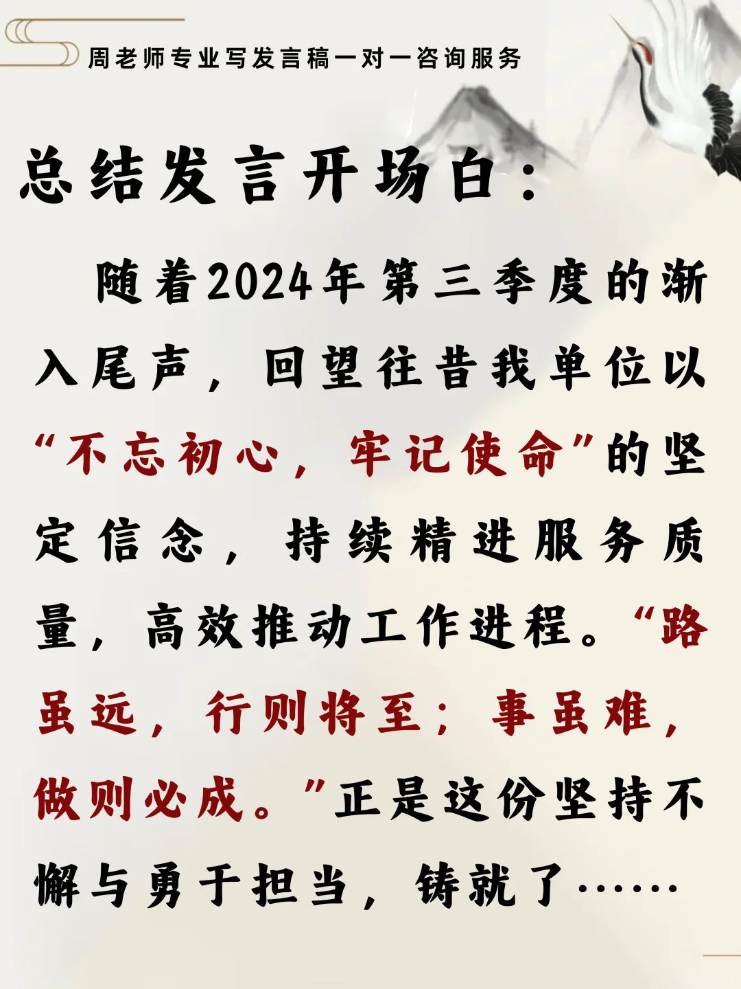 前三季度工作总结发言结尾金句领导拍案叫绝