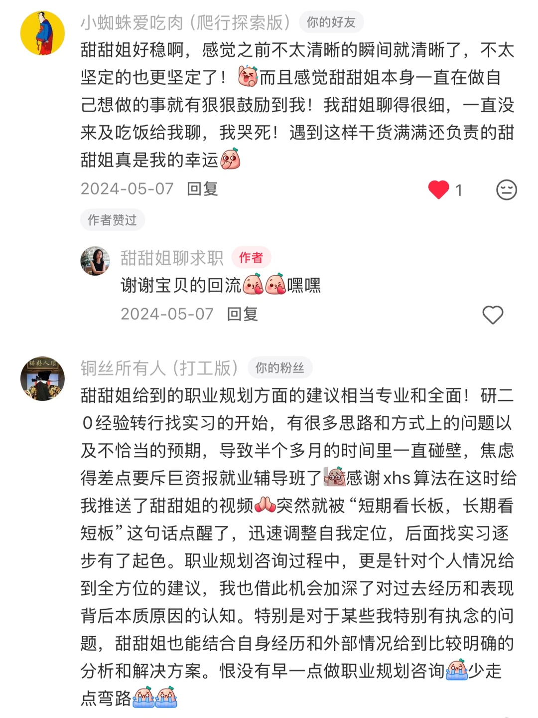 3个方法,帮你真的选对出海岗位/行业/公司