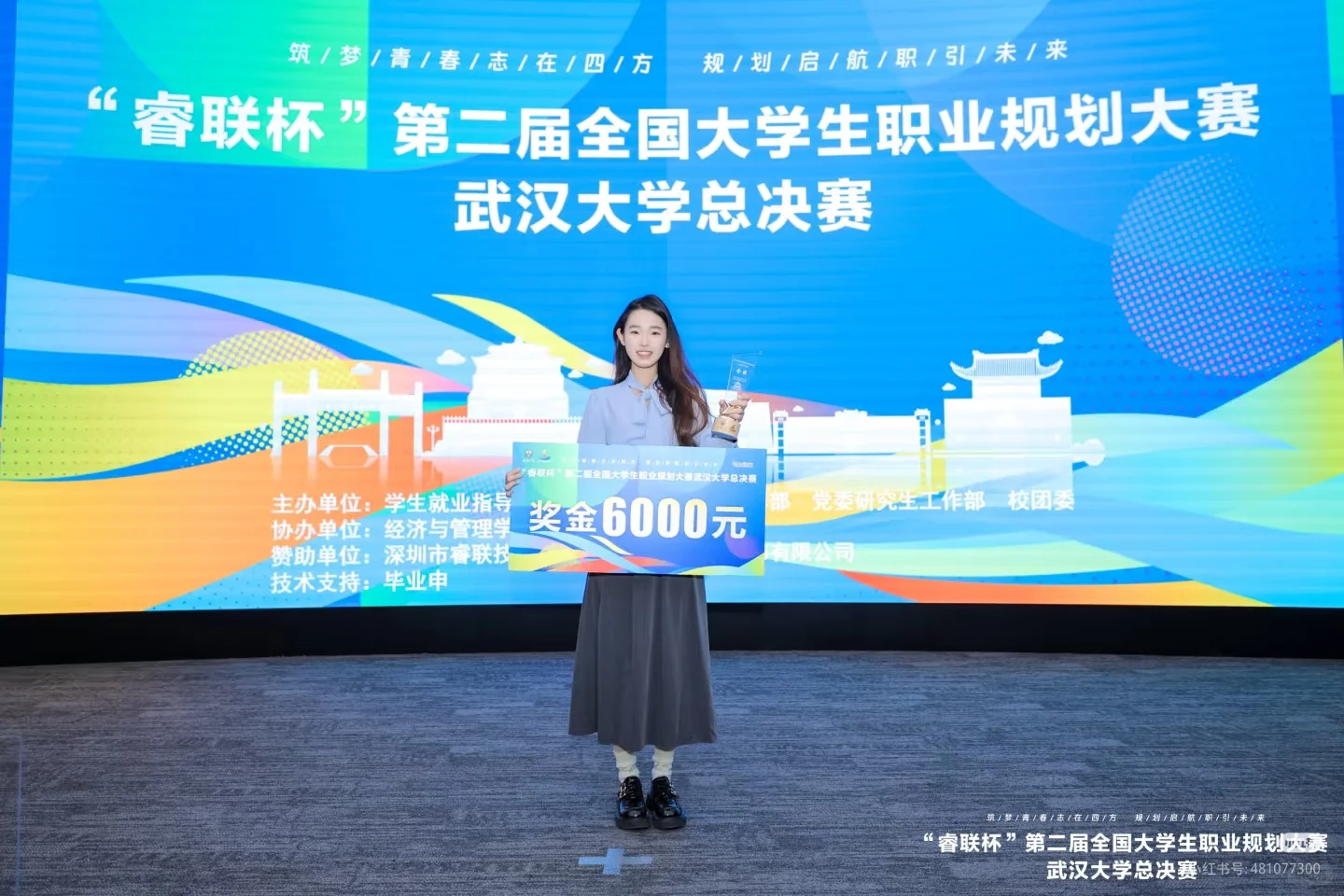 武大职规赛特等奖|从0到1夺冠全攻略(一)