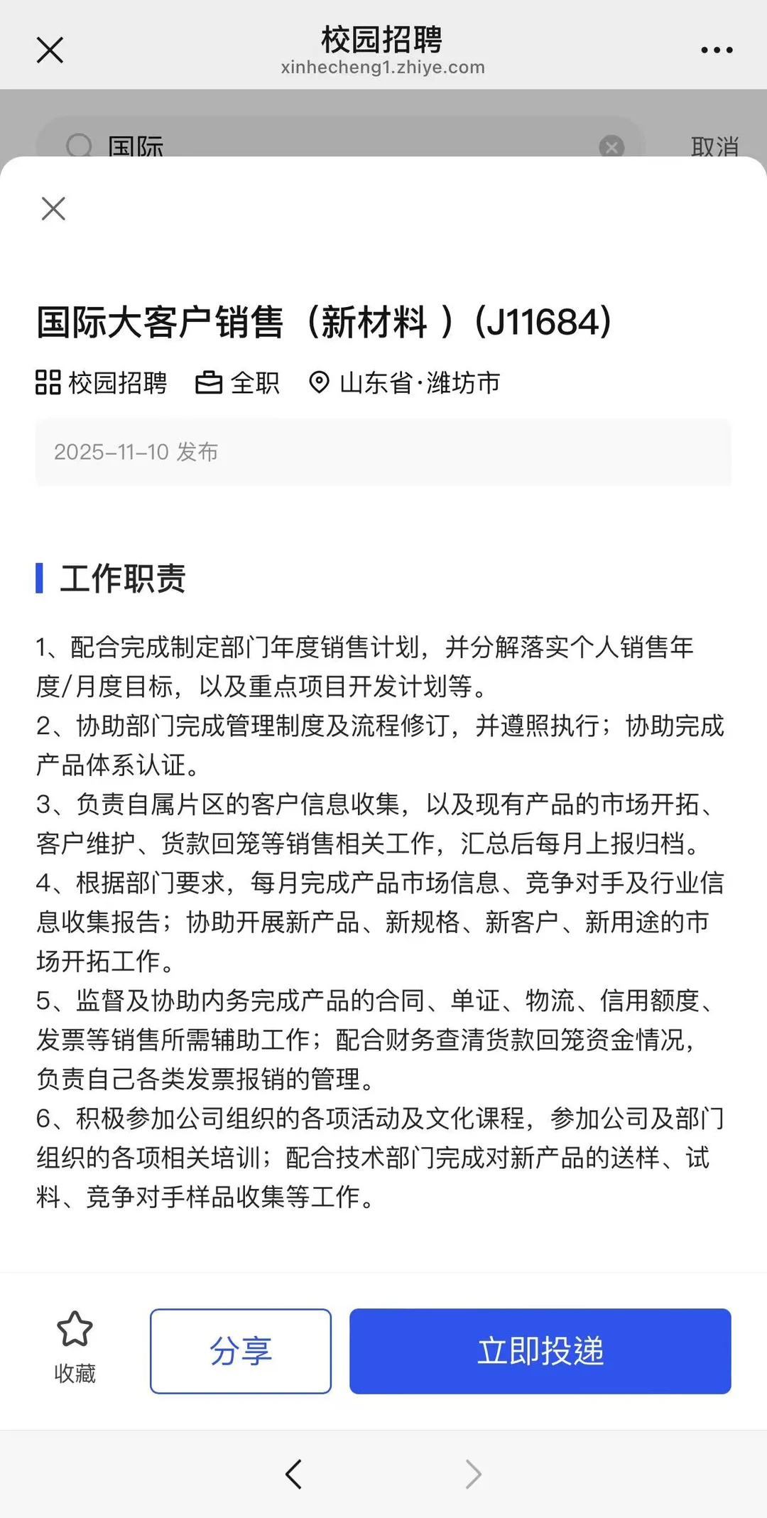 如果12月还想投出海大厂，我推荐这5个机会