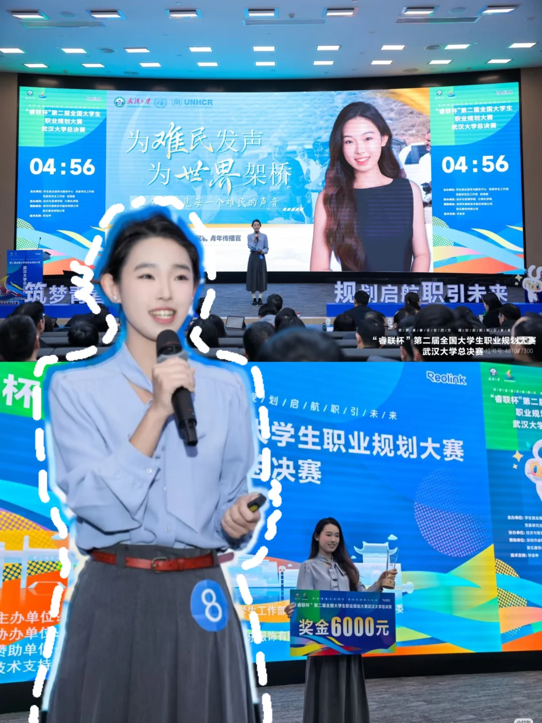 武大职规赛特等奖|从0到1夺冠全攻略(一)